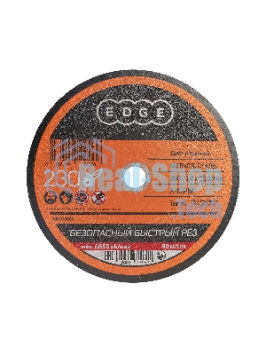 Диск отрезной EDGE by Patriot 230x1,6x22,23 по металлу