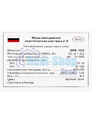 Акустическая система SVEN SPS-702 2.0 черный 40Вт