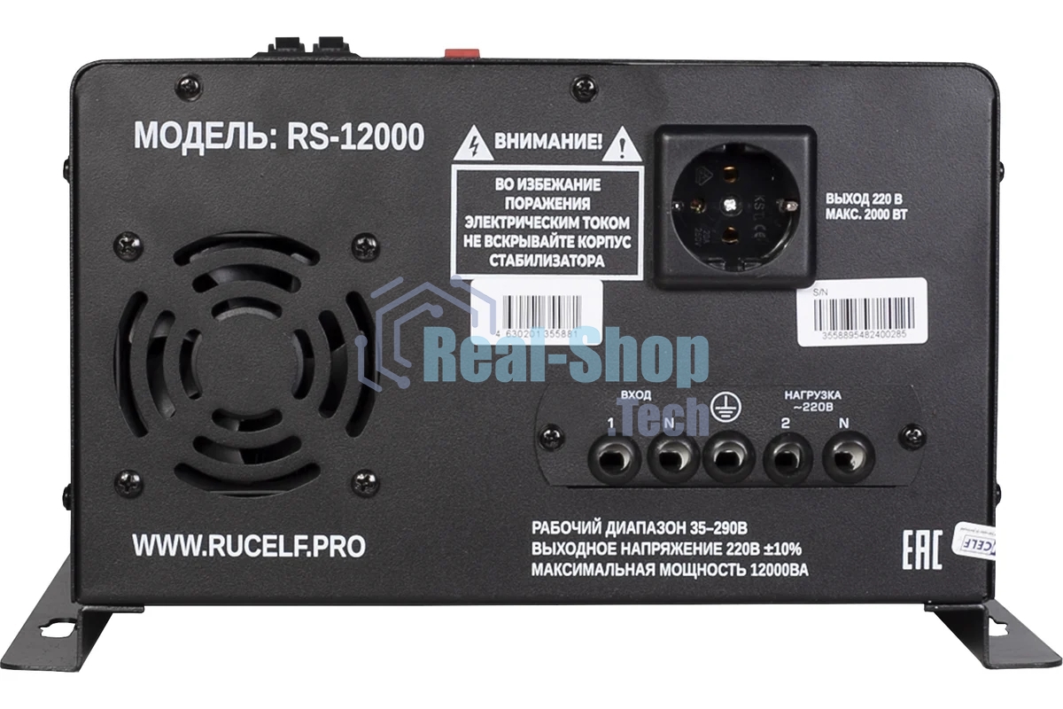 Стабилизатор напряжения RUCELF RS-12000 (КА-00010505)