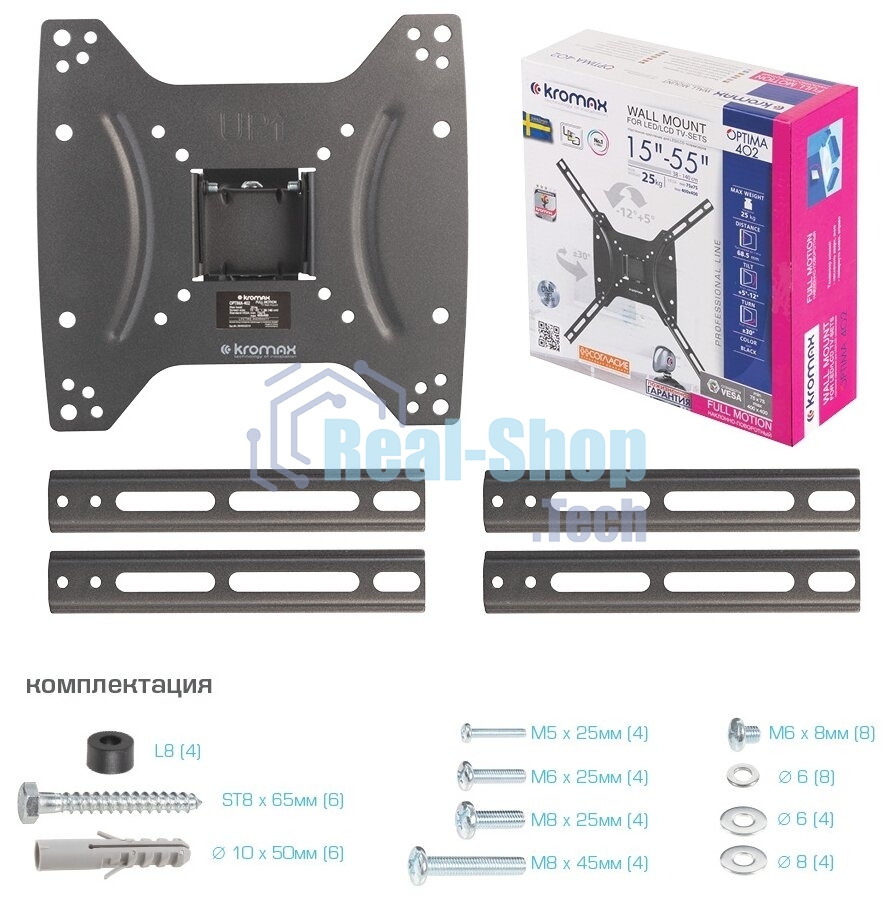 Кронштейн Kromax OPTIMA-402, 15