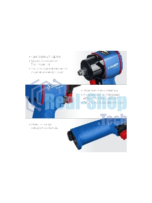 Гайковерт Зубр ПГ-610к ударный пневматический, 1/2