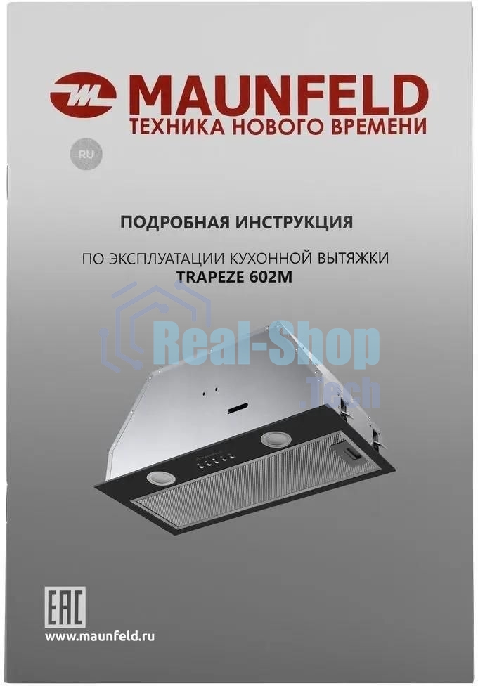 Вытяжка встраиваемая Maunfeld Trapeze 602M черный, 60 см, 1150 куб. м/ч, 54 дБ