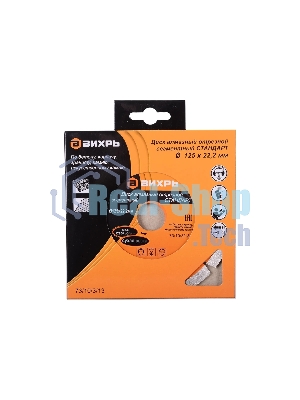 Диск алмазный отрезной сегментный СТАНДАРТ