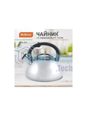 Чайник для плиты со свистком MALLONY MAL-109, 3 л