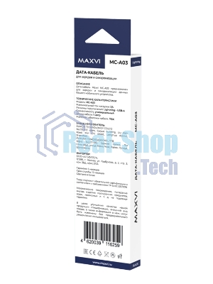Кабель Maxvi MC-A03 черный