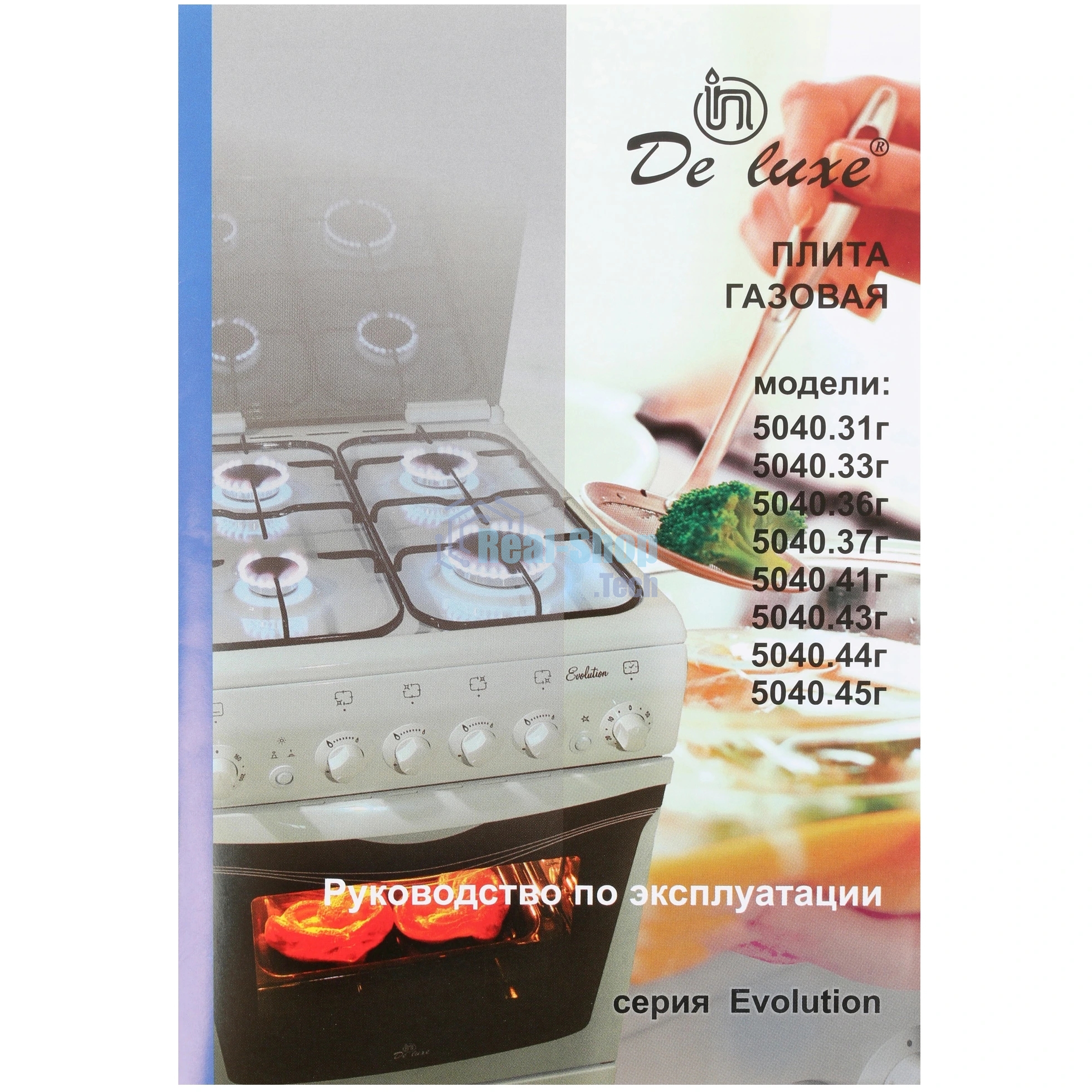 Плита газовая De Luxe 5040.33Г (КР) ЧР белый, конфорок 4 газовых, духовка 43 л, 50 см x 85 см x 50 см