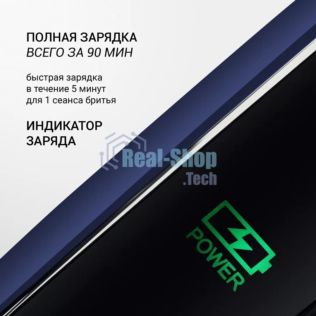 Электробритва PMR 0309RC wet&dry PRO 5 blades+ электрическая (Polaris), Черный/синий хром