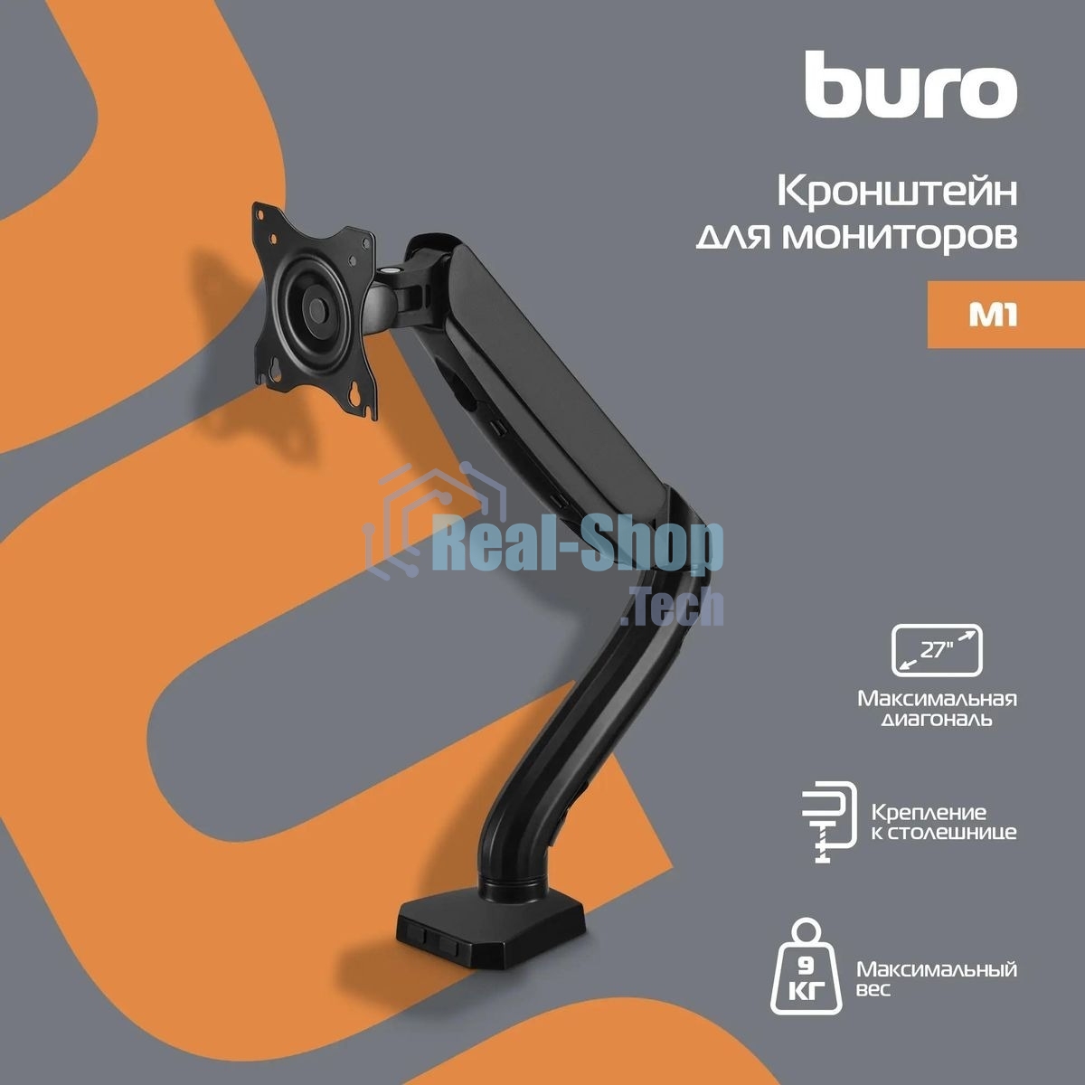 Кронштейн для мониторов ЖК Buro M1 черный 15