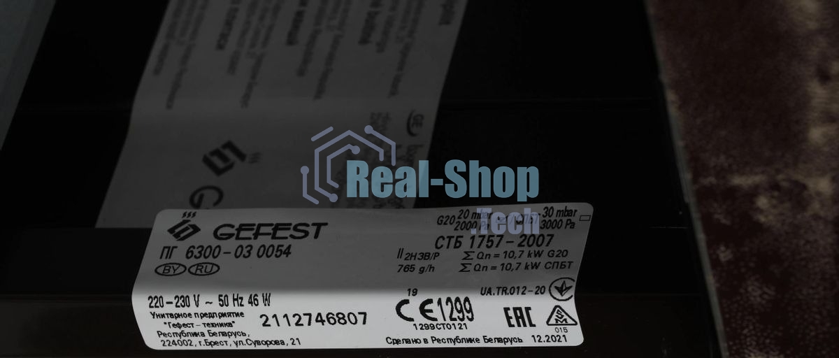 Плита газовая Gefest ПГ 6300-03 0054 коричневый, конфорок 4 шт, духовка 52 л, 60 см x 85 см x 60 см