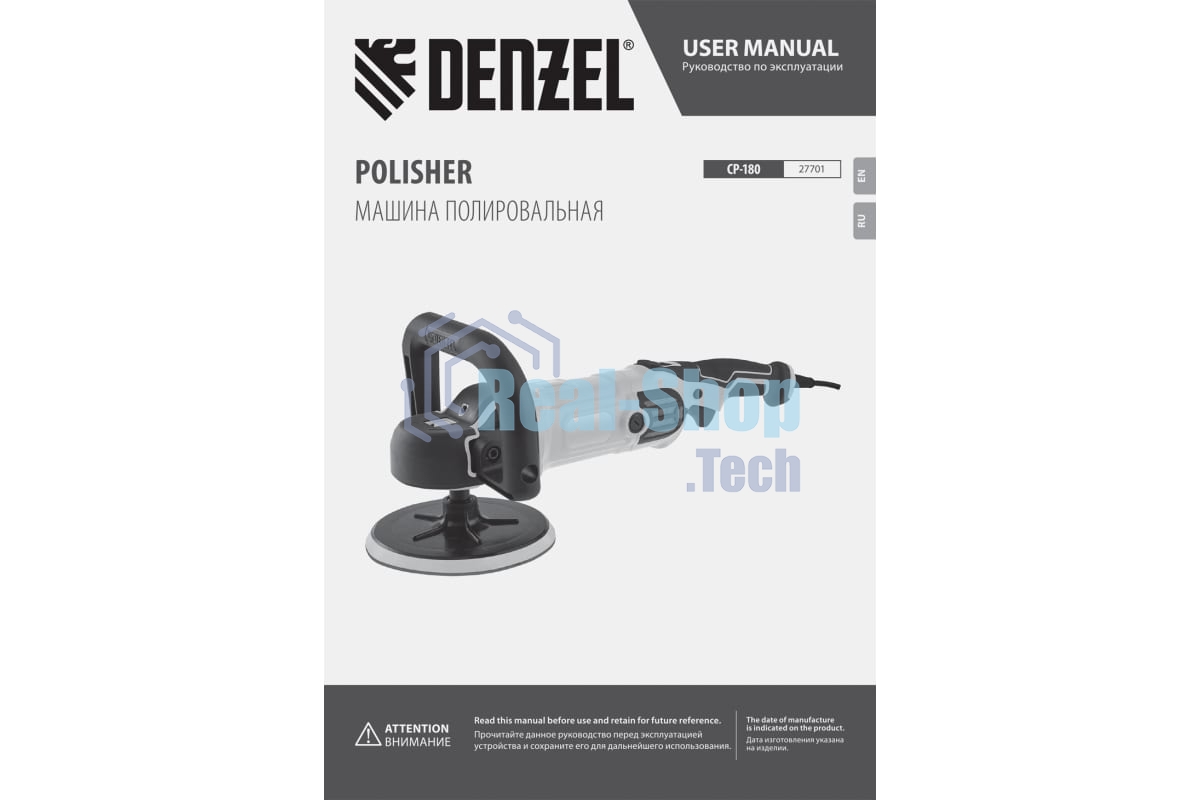 Машина полировальная Denzel CP-180, 1400 Вт, 180 мм, 0-3000 об/мин