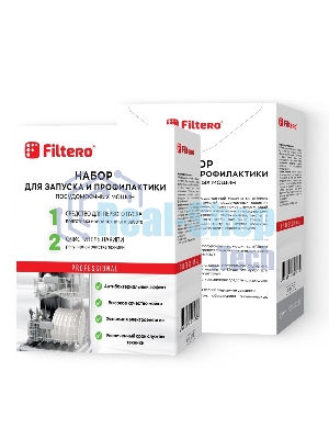 Набор для запуска и профилактики Filtero антинакипин, первый пуск для ПММ, Арт. 712