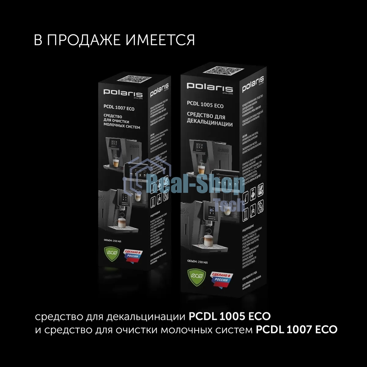Кофеварка эспрессо Polaris PCM 1540 нержавеющая сталь, исп. кофе - молотый/капсулы, 1.8 л, 1400 Вт, 15 бар