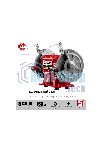 Заточной станок Зубр СТ-125, d125 мм, 150 Вт