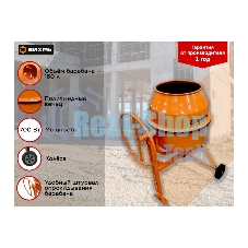 Бетономешалка Вихрь БМ-160П 74/1/14