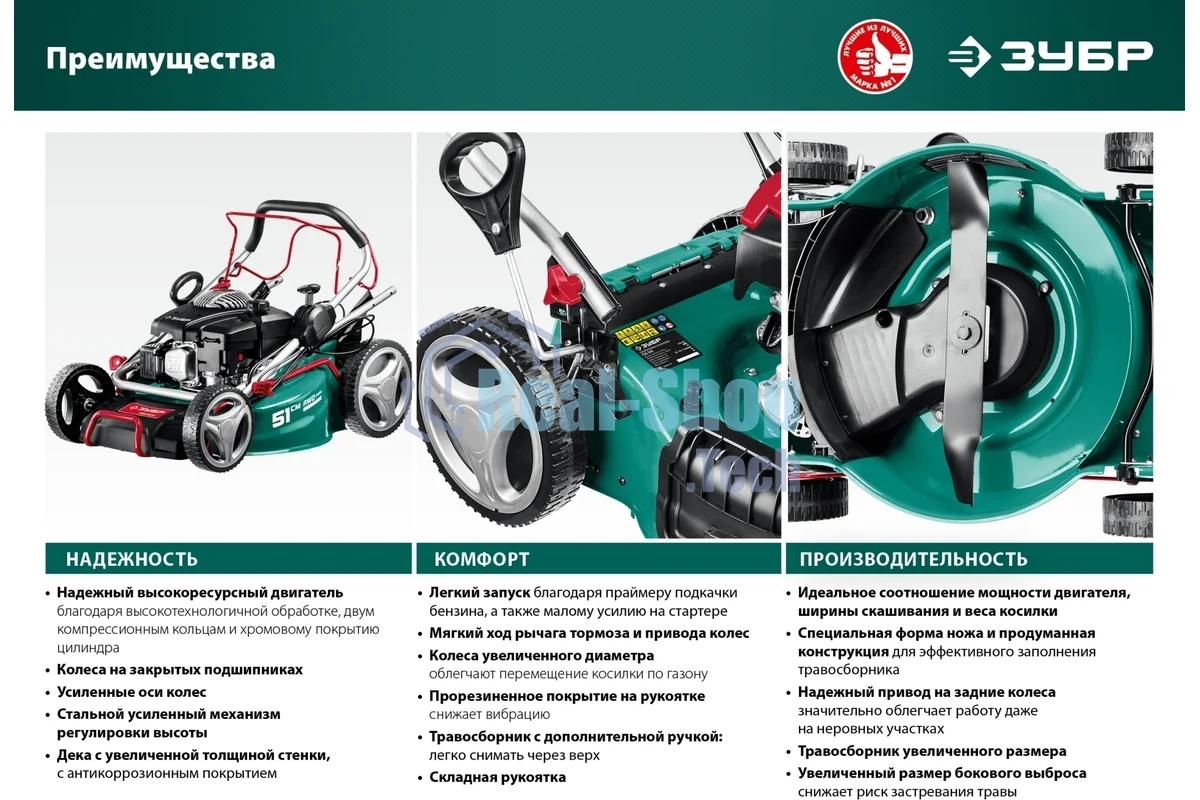 Газонокосилка Зубр 410 мм 3.5 л.с бензиновая