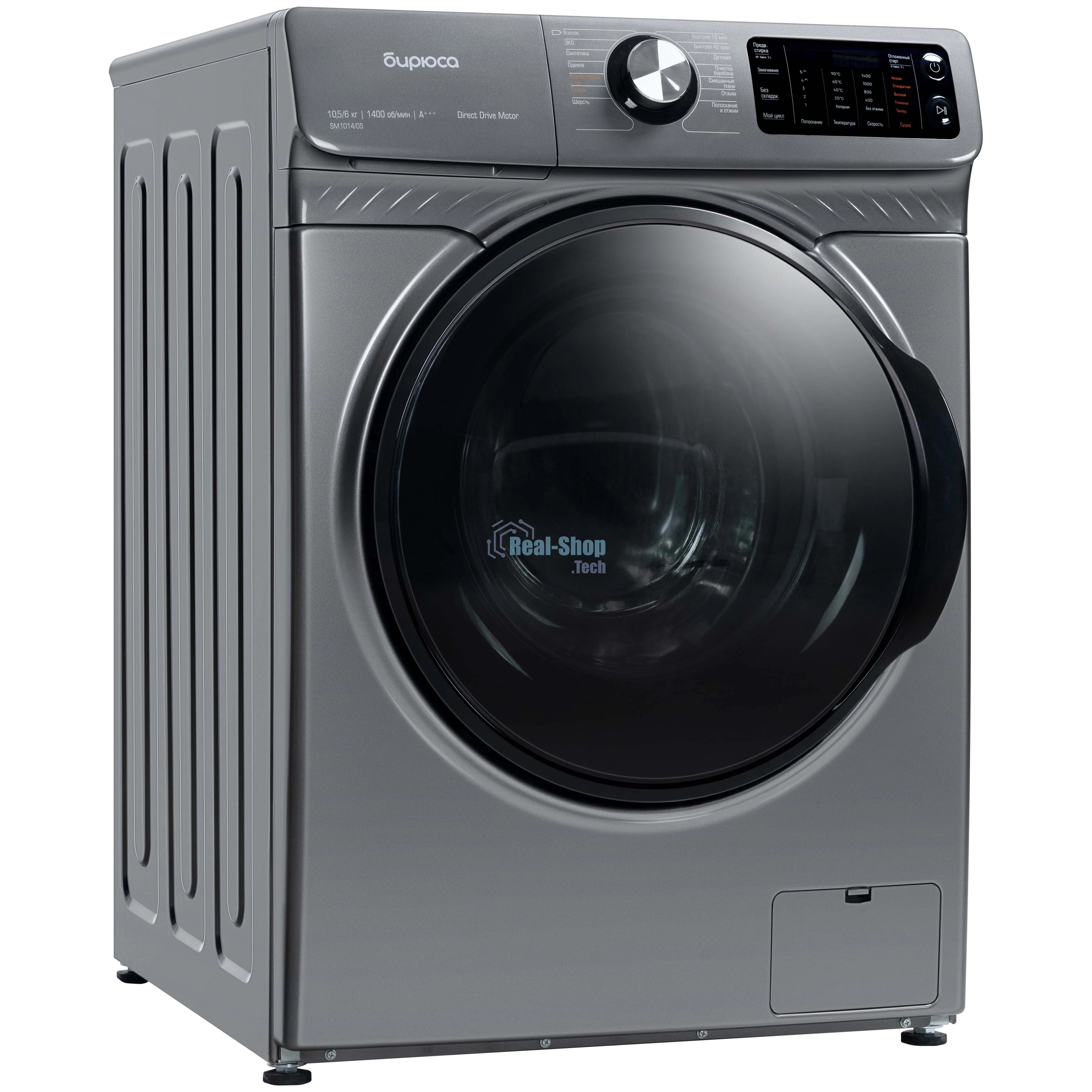 Стирально-сушильная машина Бирюса WMD-SM1014/05 M металлик, загрузка фронтальная 10.5кг, 1400 об/мин., класс: A+++