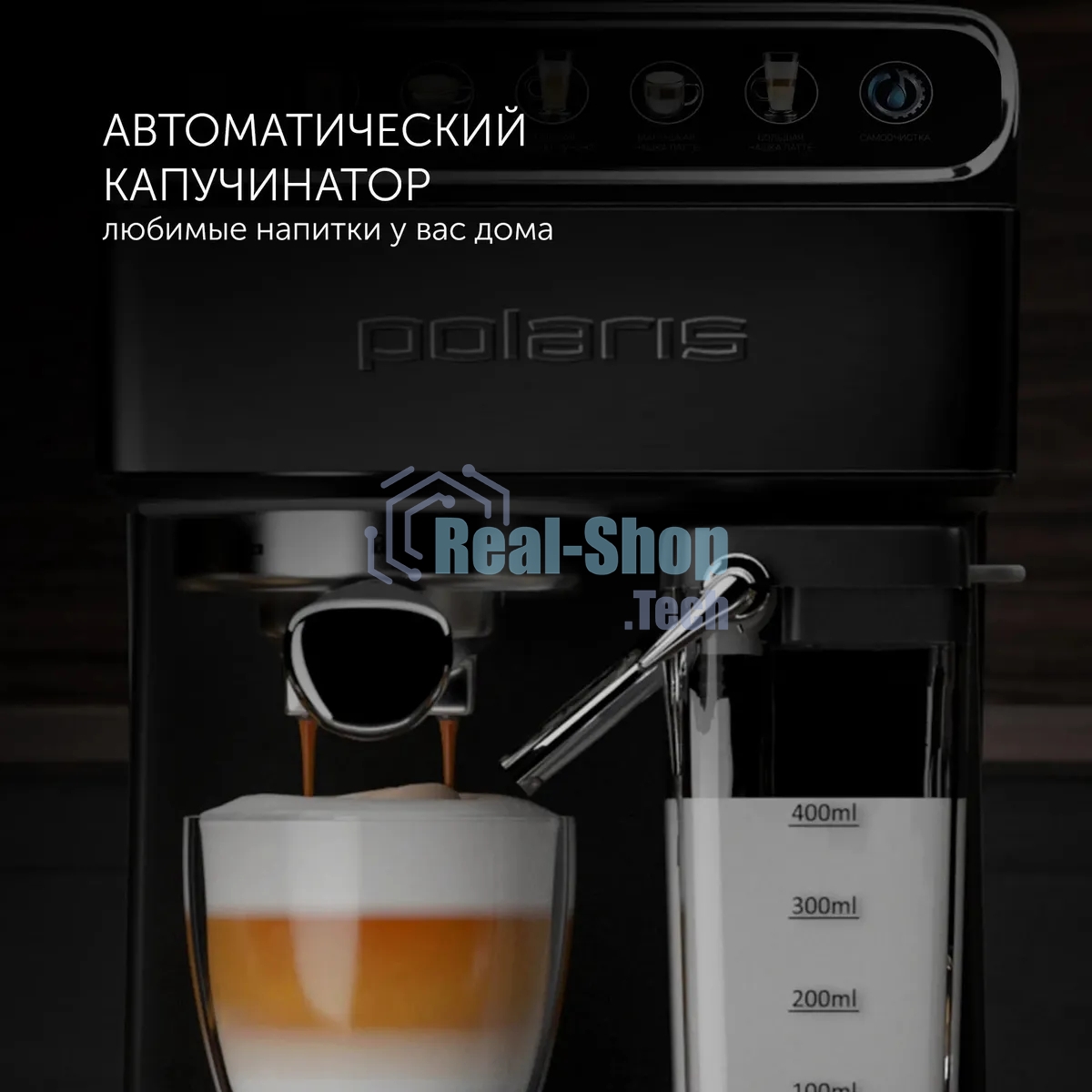Кофеварка эспрессо Polaris PCM 1540 нержавеющая сталь, исп. кофе - молотый/капсулы, 1.8 л, 1400 Вт, 15 бар