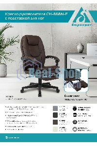 Кресло руководителя Бюрократ CH-868N-F черный, эко.кожа, крестов. пластик, подст. для ног