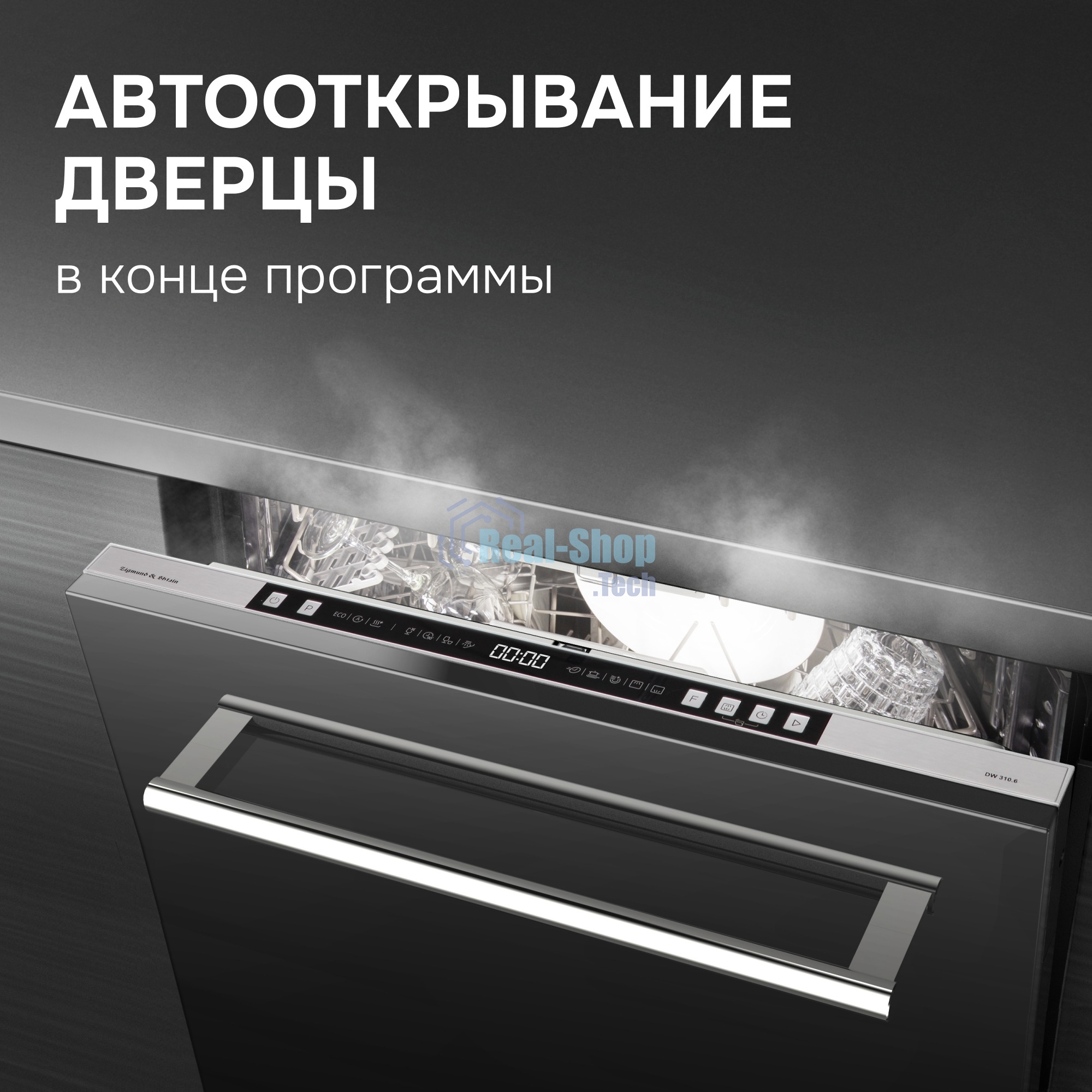 Посудомоечная машина Zigmund & Shtain DW 310.6