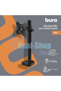 Кронштейн для мониторов ЖК Buro M3 черный 15