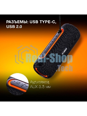 Колонка портативная Hyundai H-PS1021 черный/черный 25 Вт 1.0 BT 10м 1500mAh