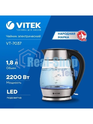 Чайник Vitek VT-7037(TR) Мощность 2200 Вт Макс. объем 1,7 л Корпус из термостойкого стекла.