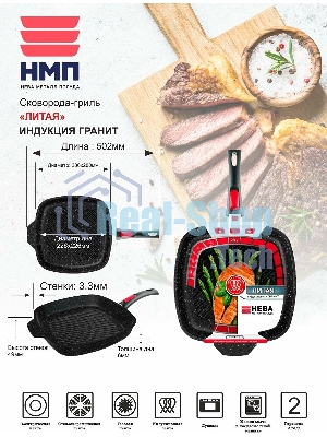 Сковорода-гриль квадратная 28 литая Индукция Гранит с/р