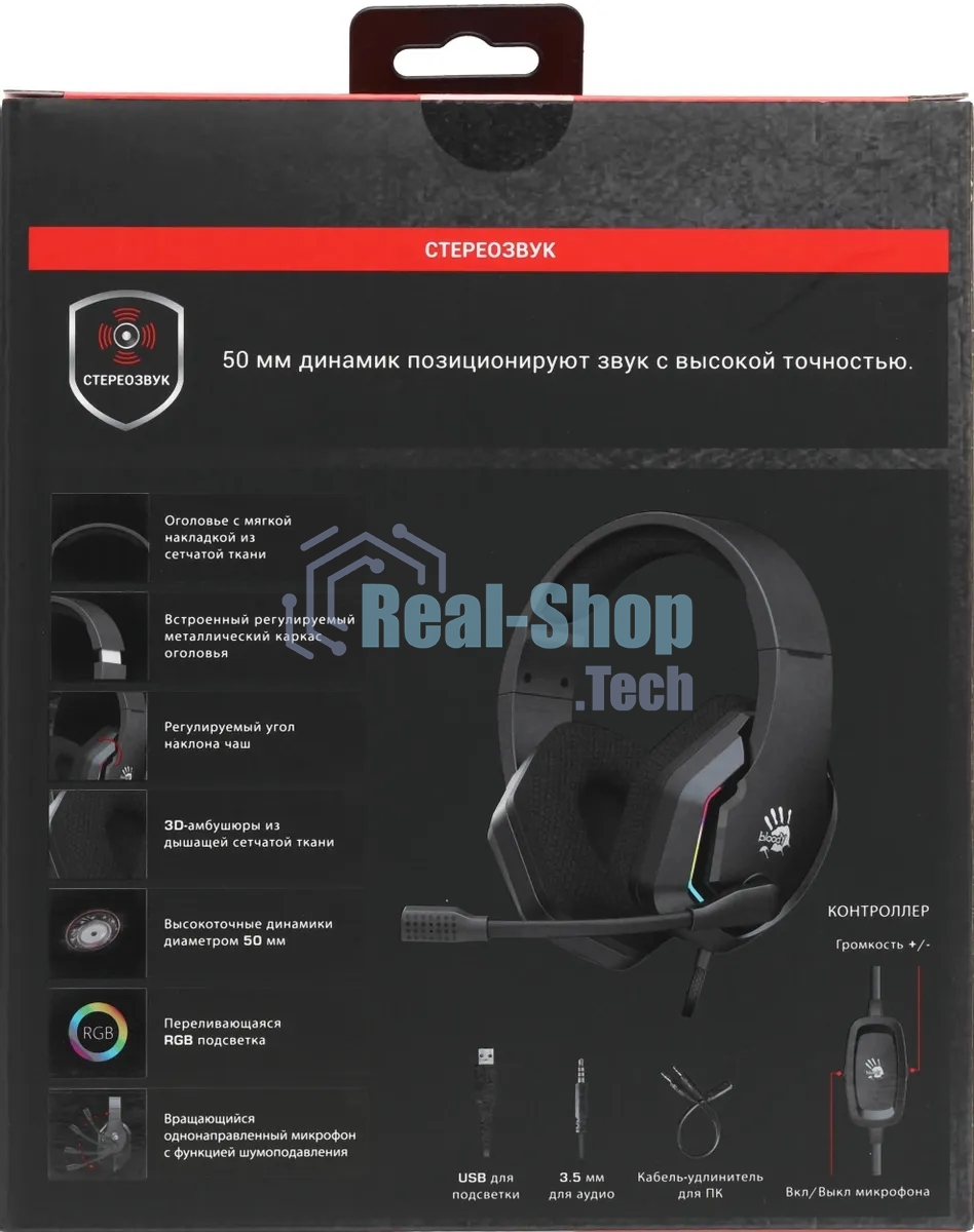 Гарнитура Bloody G260P чёрный, проводная, подсветка