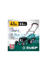 Газонокосилка Зубр 410 мм 3.5 л.с бензиновая