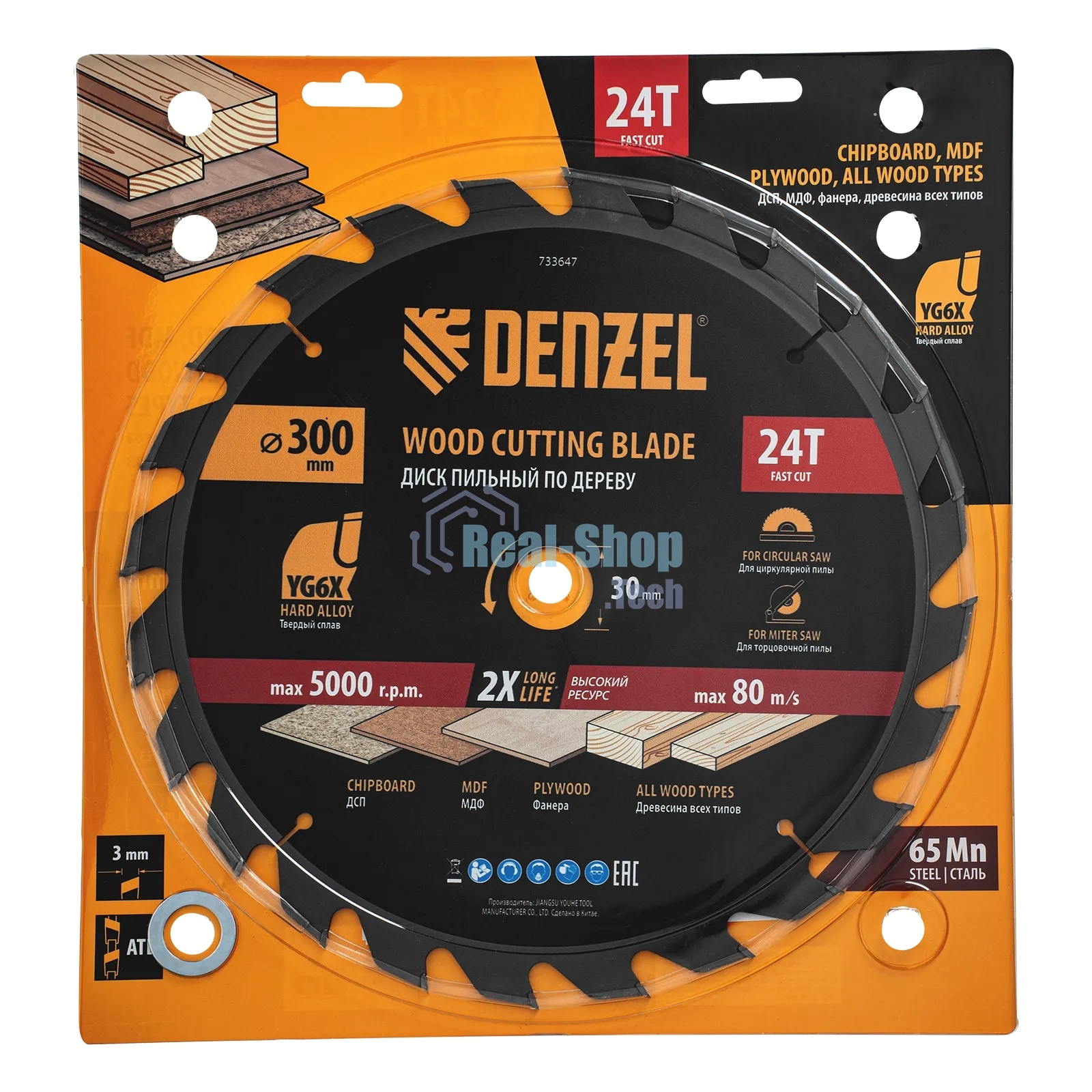 Пильный диск по дереву Denzel ф300 х 30 мм, 24 зубьев 733647