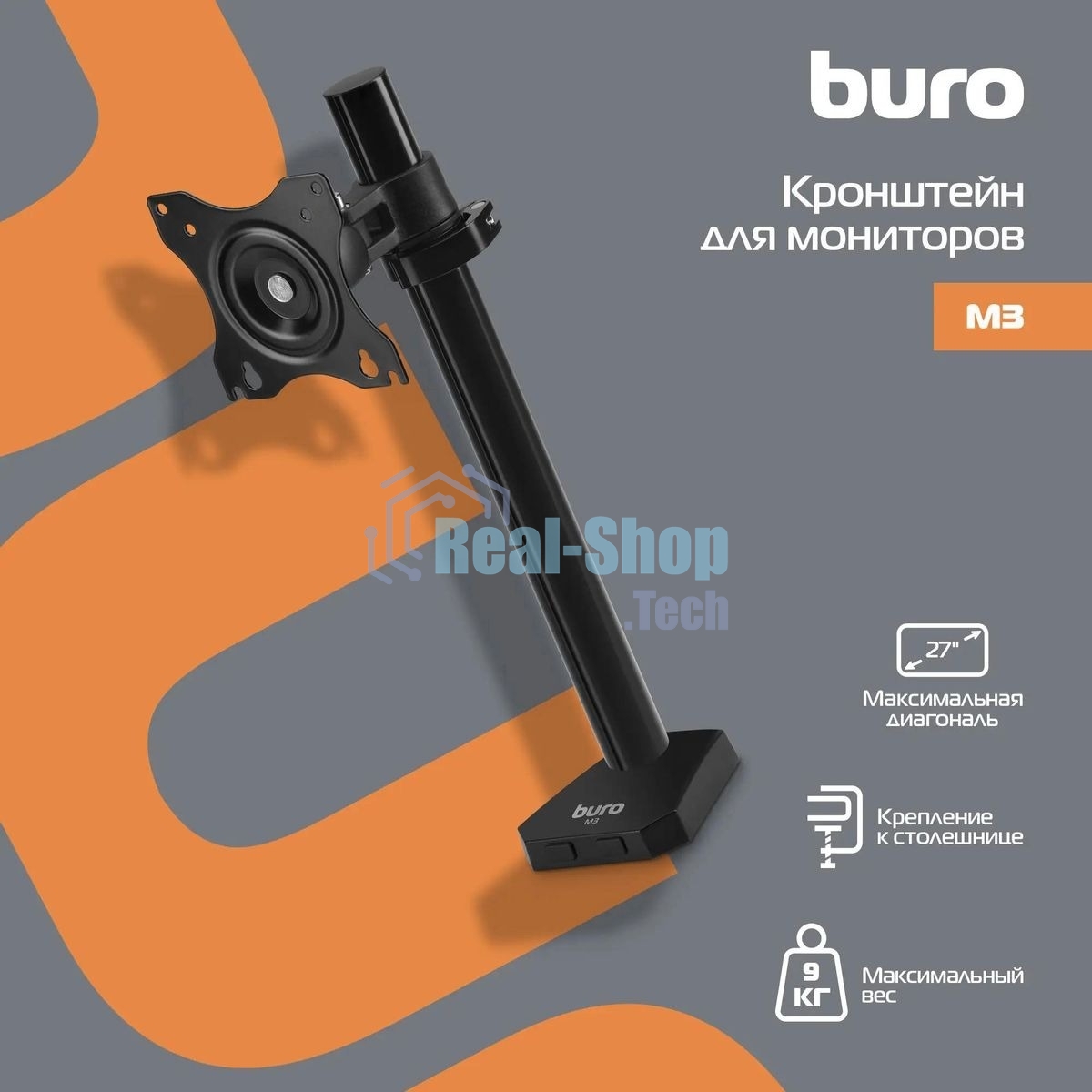 Кронштейн для мониторов ЖК Buro M3 черный 15