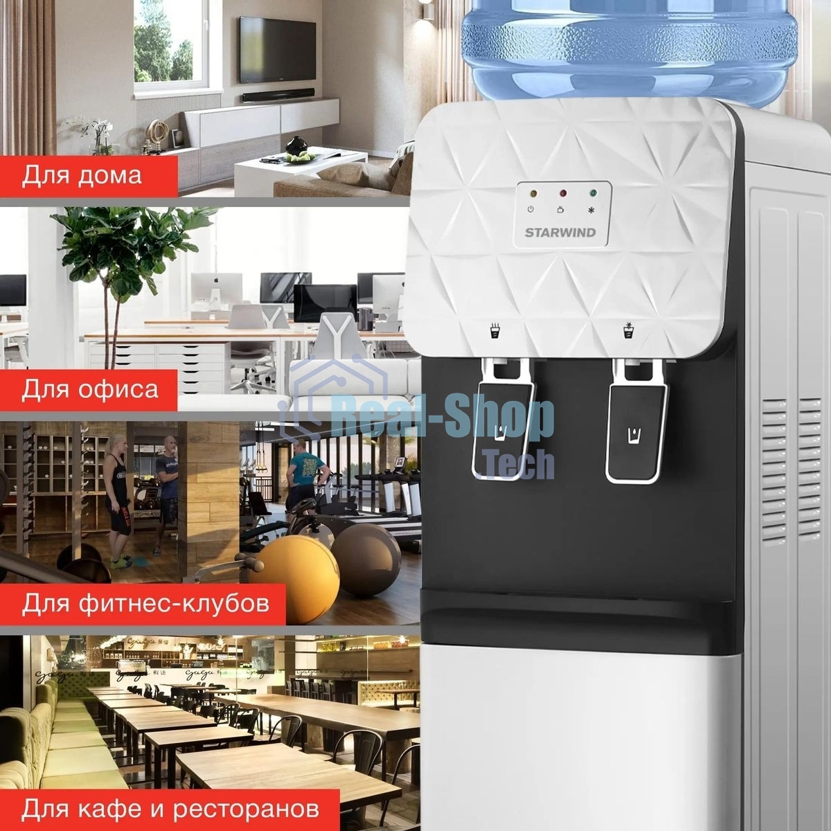 Кулер Starwind SW-1003EW напольный электронный белый