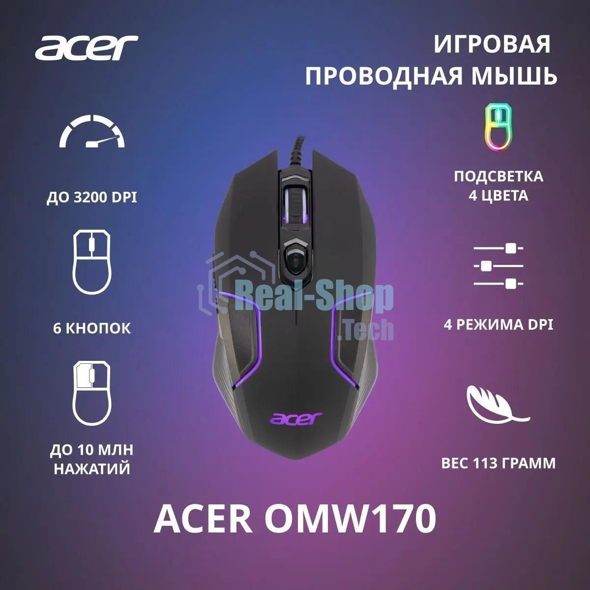 Мышь проводная Acer OMW170 черный, 3200 dpi, USB, кнопки - 6