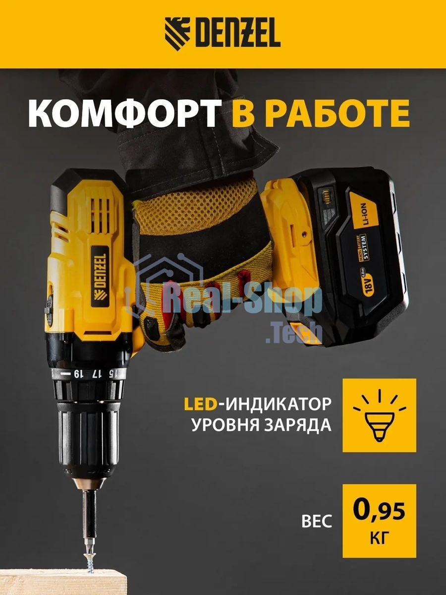 Батарея аккумуляторная Denzel B-18-6.0, Li-Ion, 18 В, 6,0 А·ч