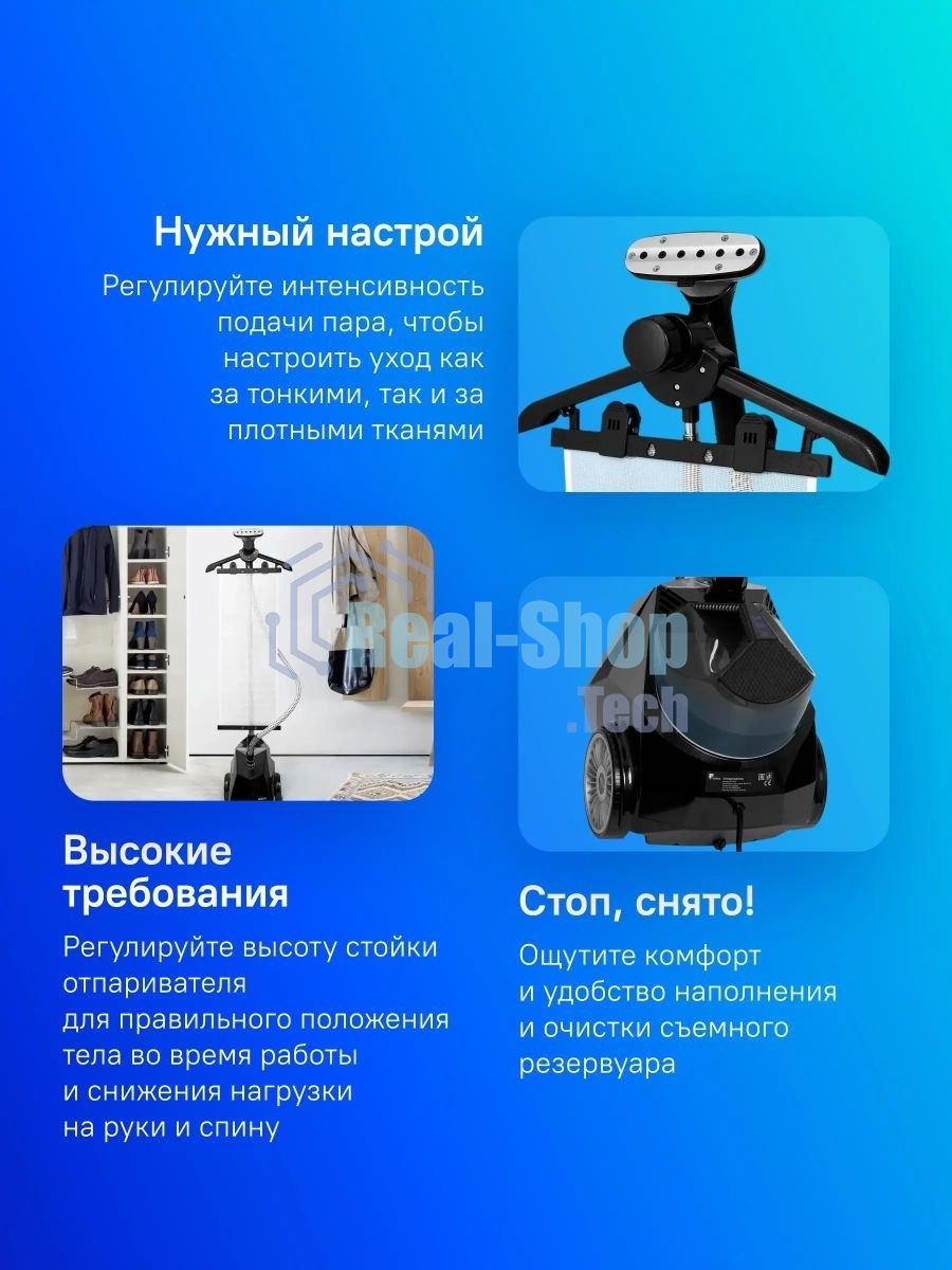 Отпариватель Kitfort KT-970 черный, 2350 Вт, 50 г/мин, 3800 мл