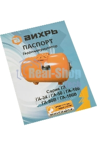 Гидроаккумулятор Вихрь ГА-100 68/6/3