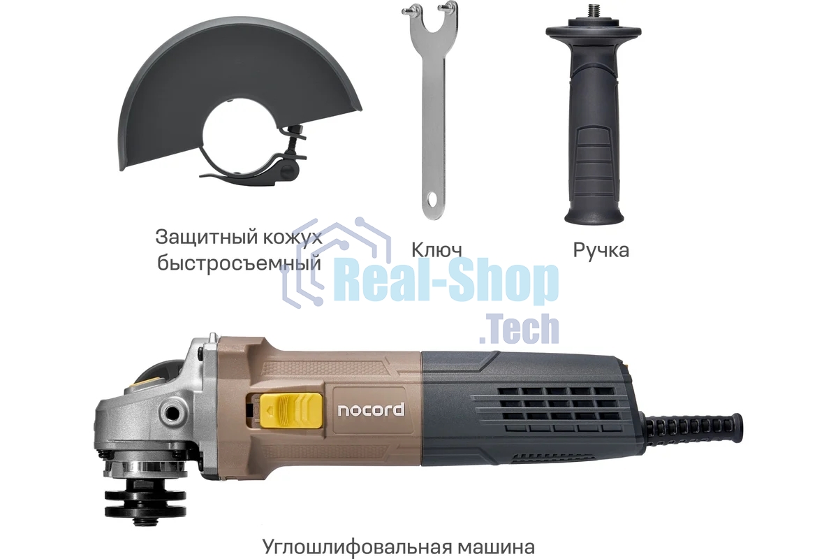 Угловая шлифовальная машина Nocord NCG-900.125.0, 900 Вт, диск 125 мм
