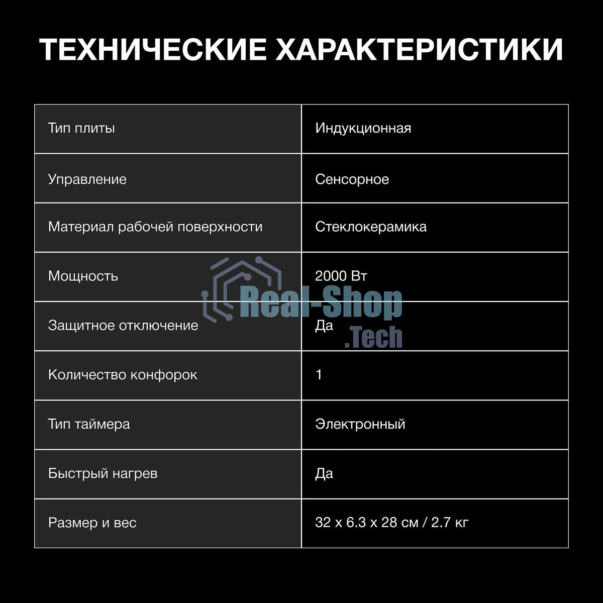 Плита настольная электрическая Hyundai HYC-0105 белый стеклокерамика