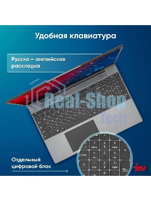 Ноутбук IRU Tactio 15PHC Ryzen 5 7430U 8Gb SSD 256Gb AMD Radeon Rx Vega 7 15.6