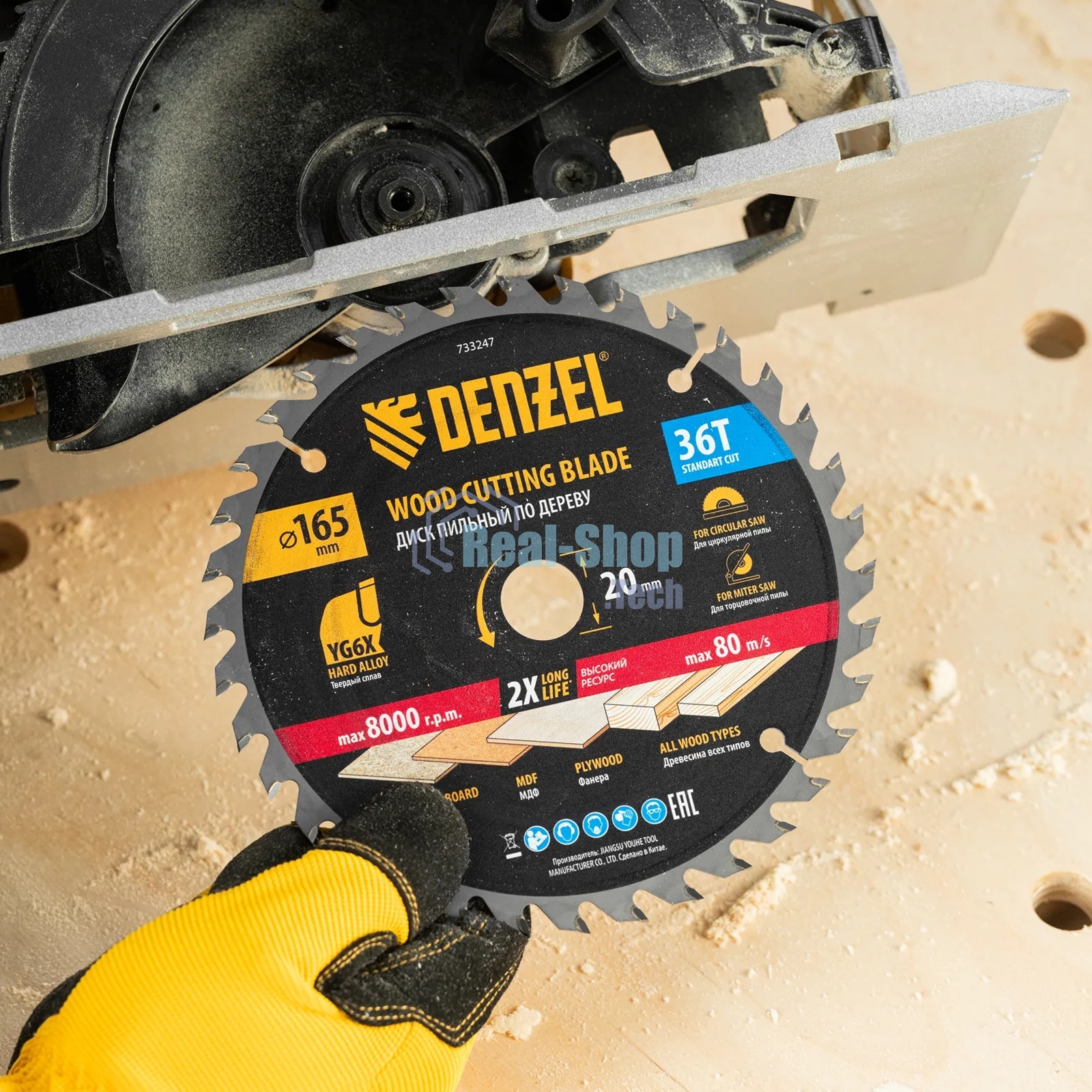 Пильный диск по дереву Denzel ф165 х 20 мм, 36 зубьев 733247