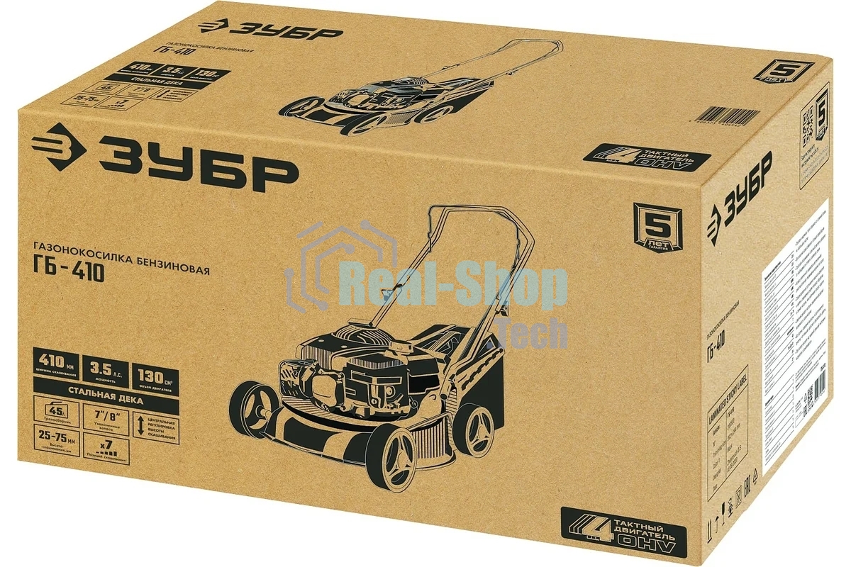 Газонокосилка Зубр 410 мм 3.5 л.с бензиновая