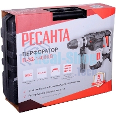 Перфоратор Ресанта П-32-1400КВ, SDS-plus, 1000 Вт, 5,2 Дж, от сети