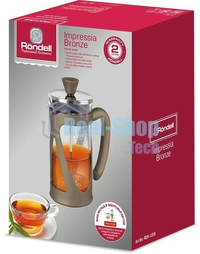Френч-пресс Rondell Impressia Bronze RDS-1258, 0.35л, бронзовый
