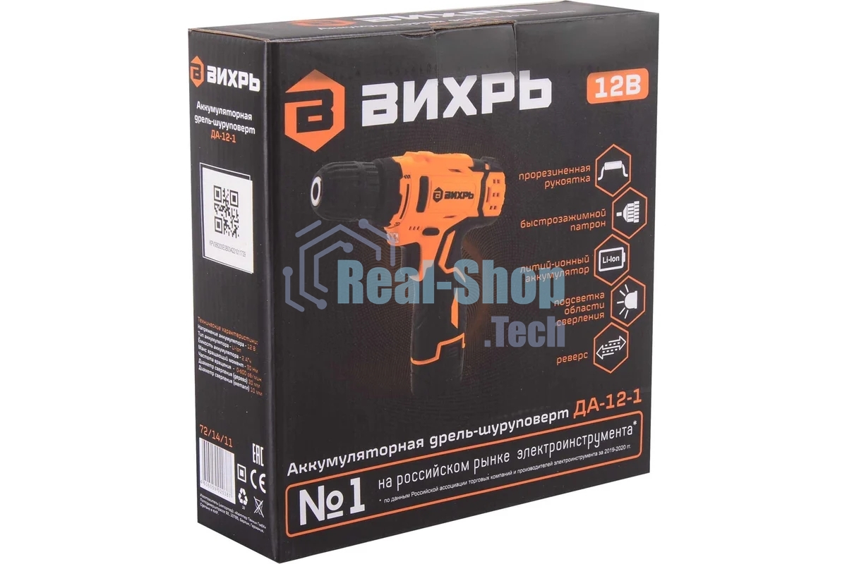 Дрель-шуруповерт аккумуляторная Вихрь ДА-12-1 72/14/11, Аккумуляторная, 12В