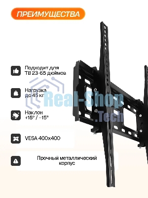 Кронштейн (ELTRONIC 10-21) для телевизора настенный наклонный от 23