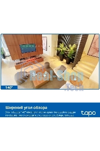 Камера видеонаблюдения умная с искусственным интеллектом TP-Link Tapo C125, 2K QHD (2560 × 1440), Wi-Fi (2,4 ГГц)