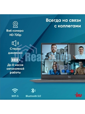 Ноутбук IRU Tactio 15PHC Ryzen 5 7430U 8Gb SSD 256Gb AMD Radeon Rx Vega 7 15.6