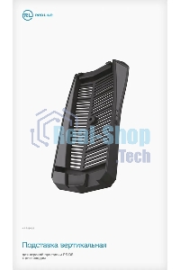 Подставка Redline HS-PS5005 черный для: PlayStation 5 (УТ000024649)