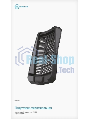 Подставка Redline HS-PS5005 черный для: PlayStation 5 (УТ000024649)
