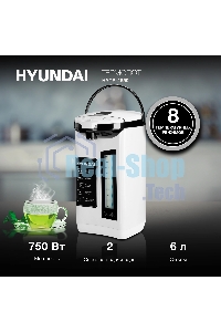 Термопот Hyundai HYTP-4850 6л. 750Вт белый/черный